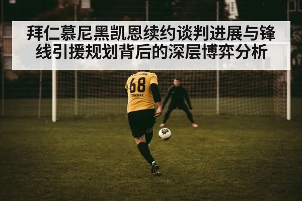 football striker action