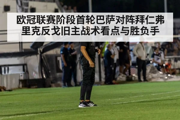 soccer coach sideline